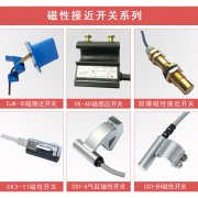 防爆氣缸磁性開關AL-21R-EX優惠的價格 防爆氣缸磁性開關AL-21R-EX優惠的價格